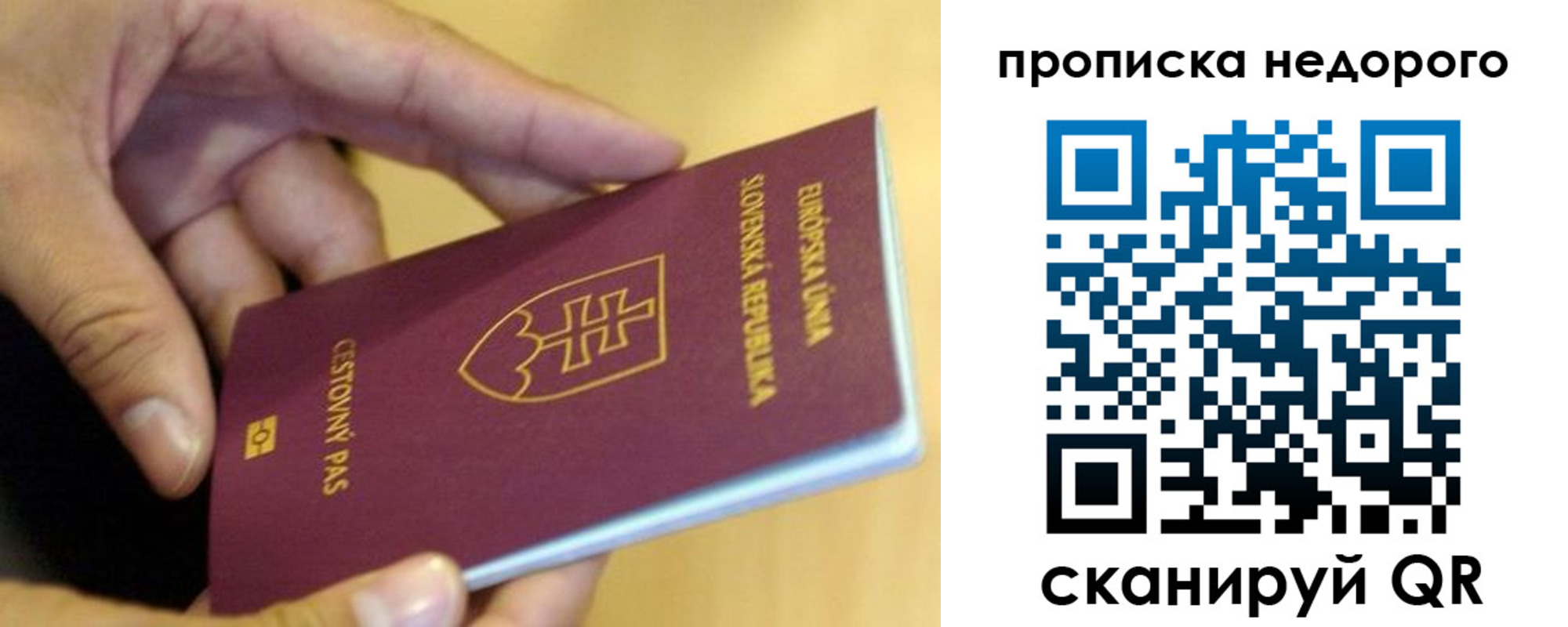 временная регистрация в квартире в Карачаевске