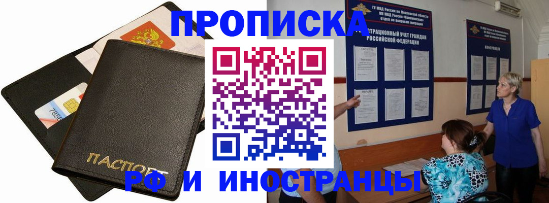 временная регистрация поиск в Карачаевске