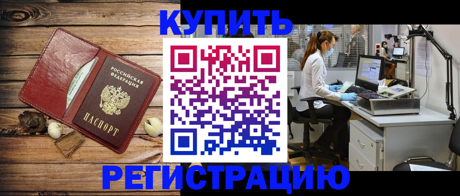 миграционный учет в Карачаевске