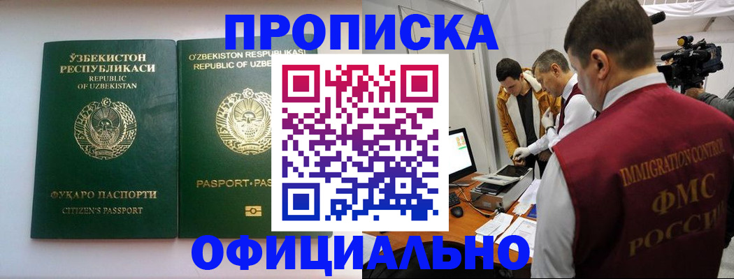 временная регистрация поиск в Карачаевске