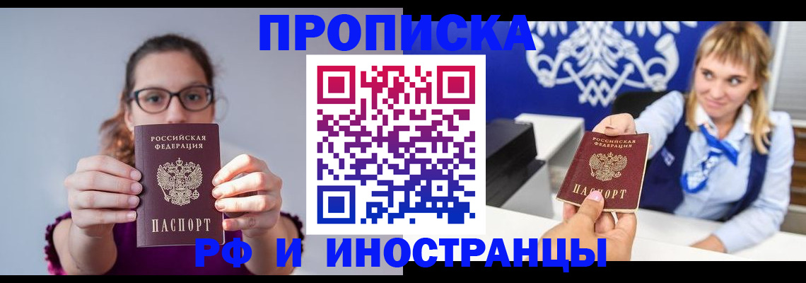 временная регистрация для всех в Карачаевске