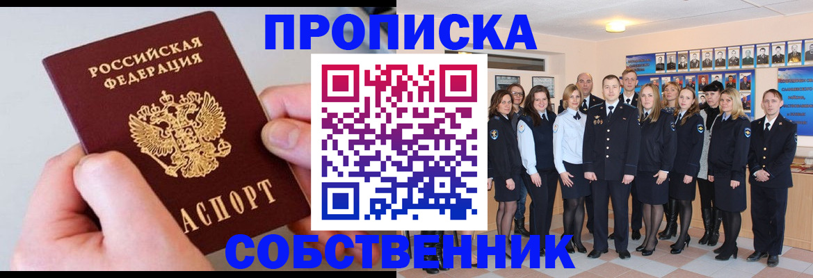 временная регистрация надежно в Карачаевске